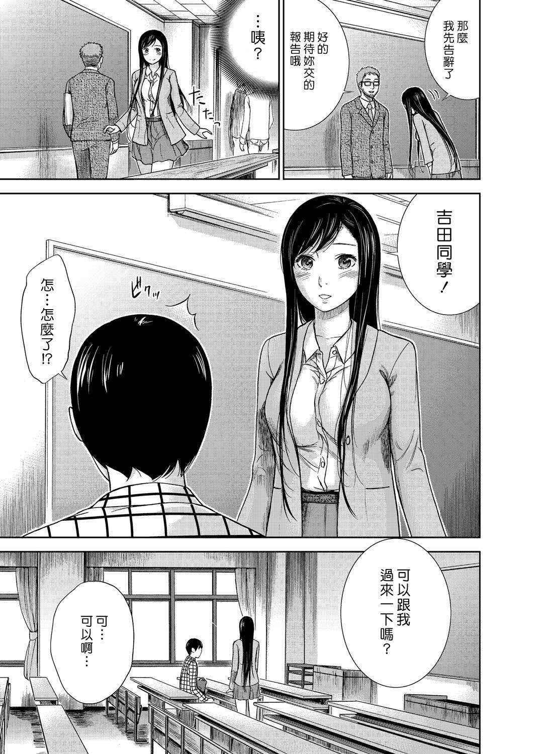 [Shikishiro Konomi] Ayamachi、Hajimemashite Ch. 1-8 [Chinese] [漢化組漢化組xFoxglove]