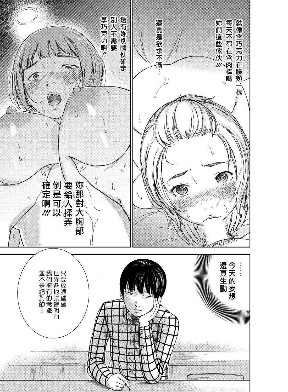 [Shikishiro Konomi] Ayamachi、Hajimemashite Ch. 1-8 [Chinese] [漢化組漢化組xFoxglove]