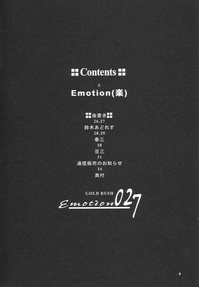 Emotion 27