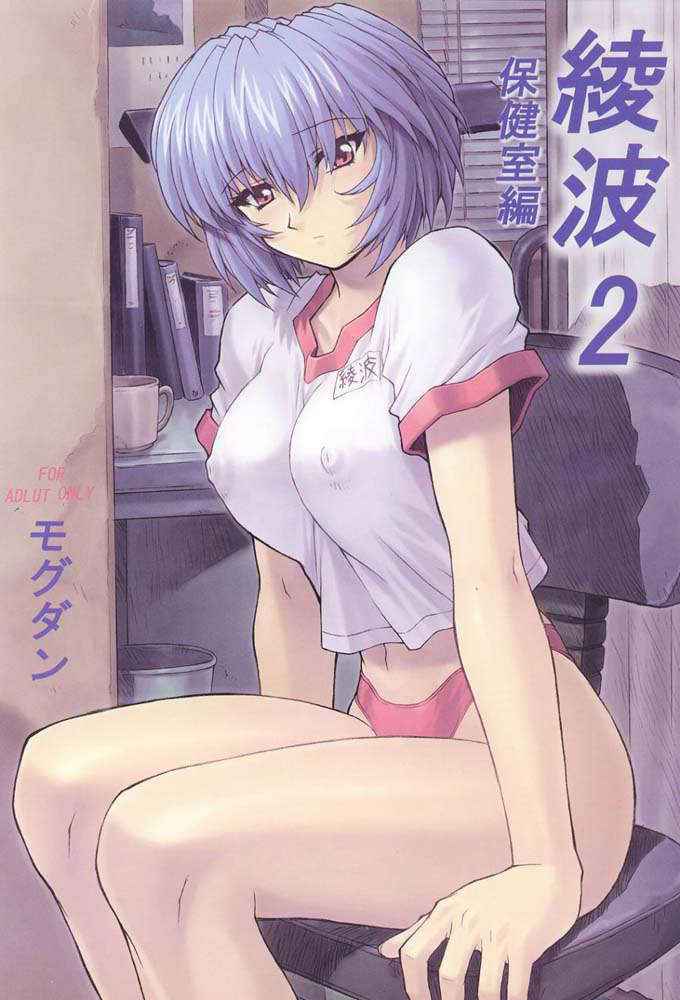 Ayanami 02