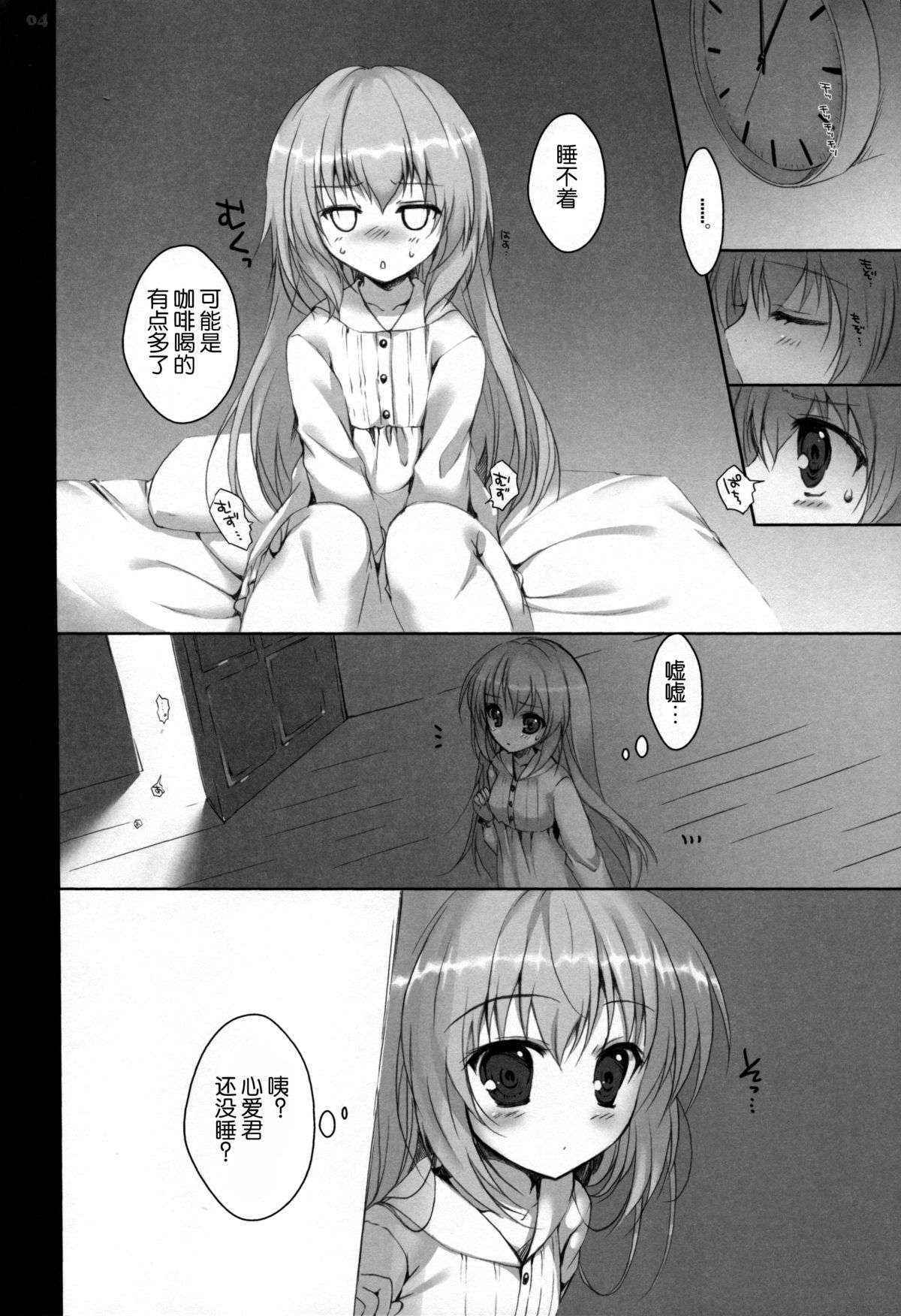 (C86) [PINK CHUCHU (Mikeou)] Chino-chan no Pantsu (Gochuumon wa Usagi desu ka?) [Chinese] [脸肿汉化组]