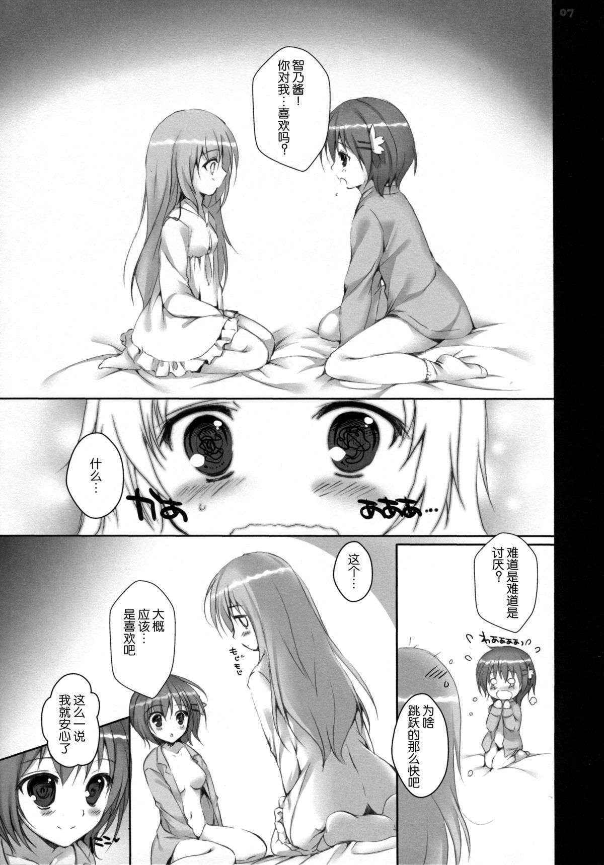 (C86) [PINK CHUCHU (Mikeou)] Chino-chan no Pantsu (Gochuumon wa Usagi desu ka?) [Chinese] [脸肿汉化组]