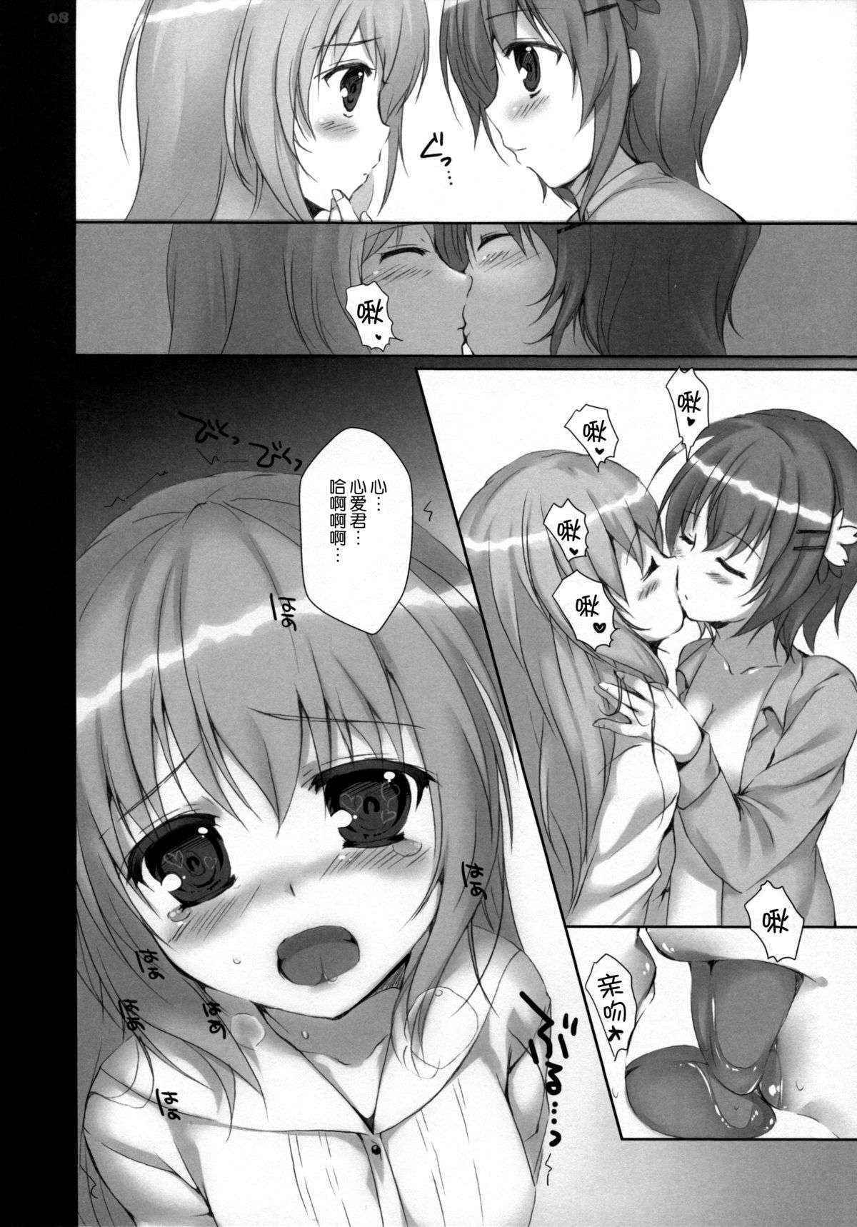 (C86) [PINK CHUCHU (Mikeou)] Chino-chan no Pantsu (Gochuumon wa Usagi desu ka?) [Chinese] [脸肿汉化组]