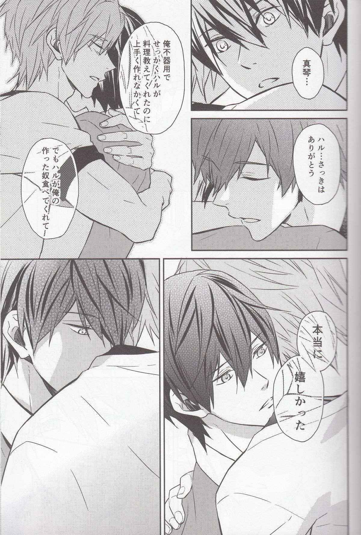 (C86) [Arlecchino (mitsuya)] M to N (Free!)