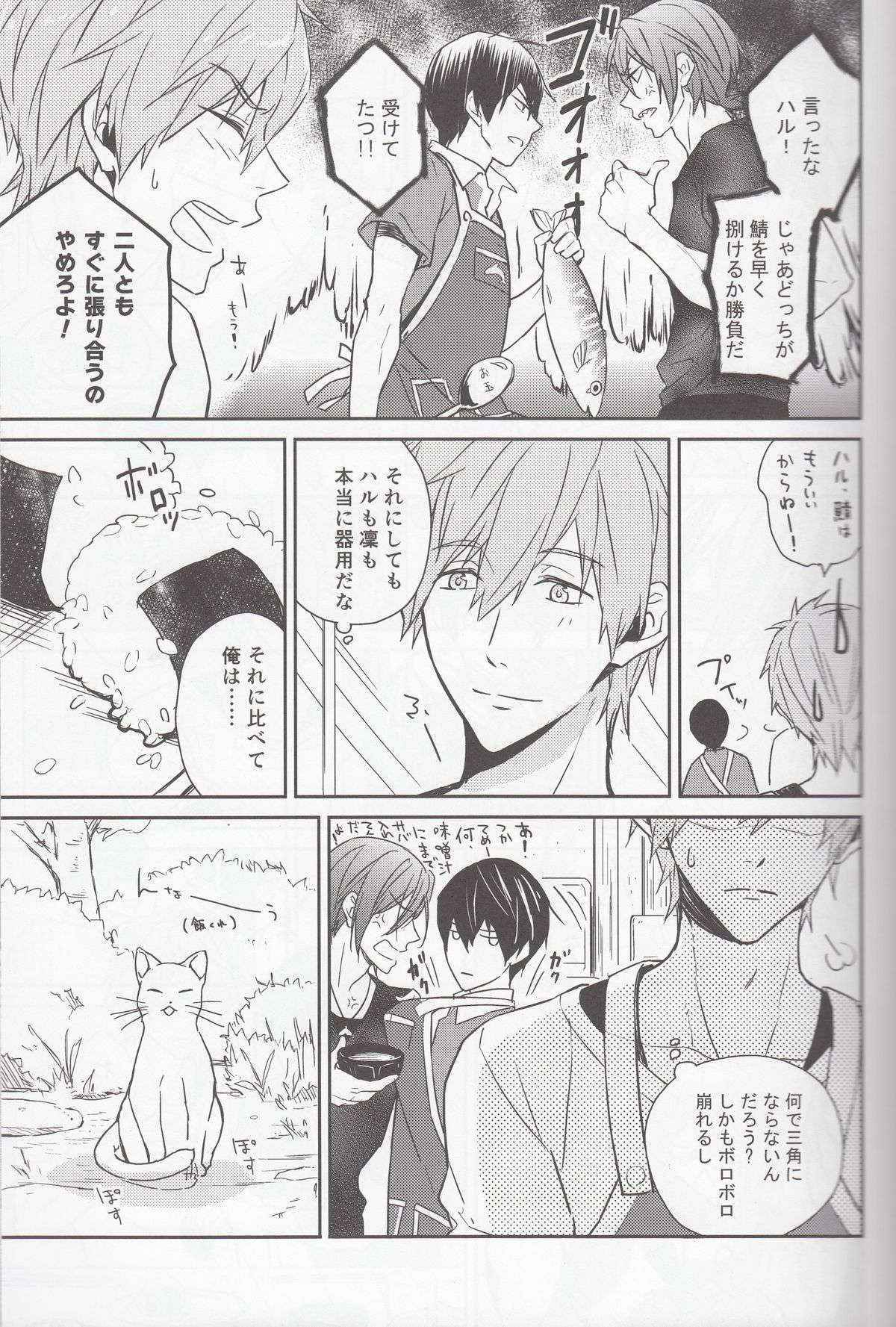 (C86) [Arlecchino (mitsuya)] M to N (Free!)