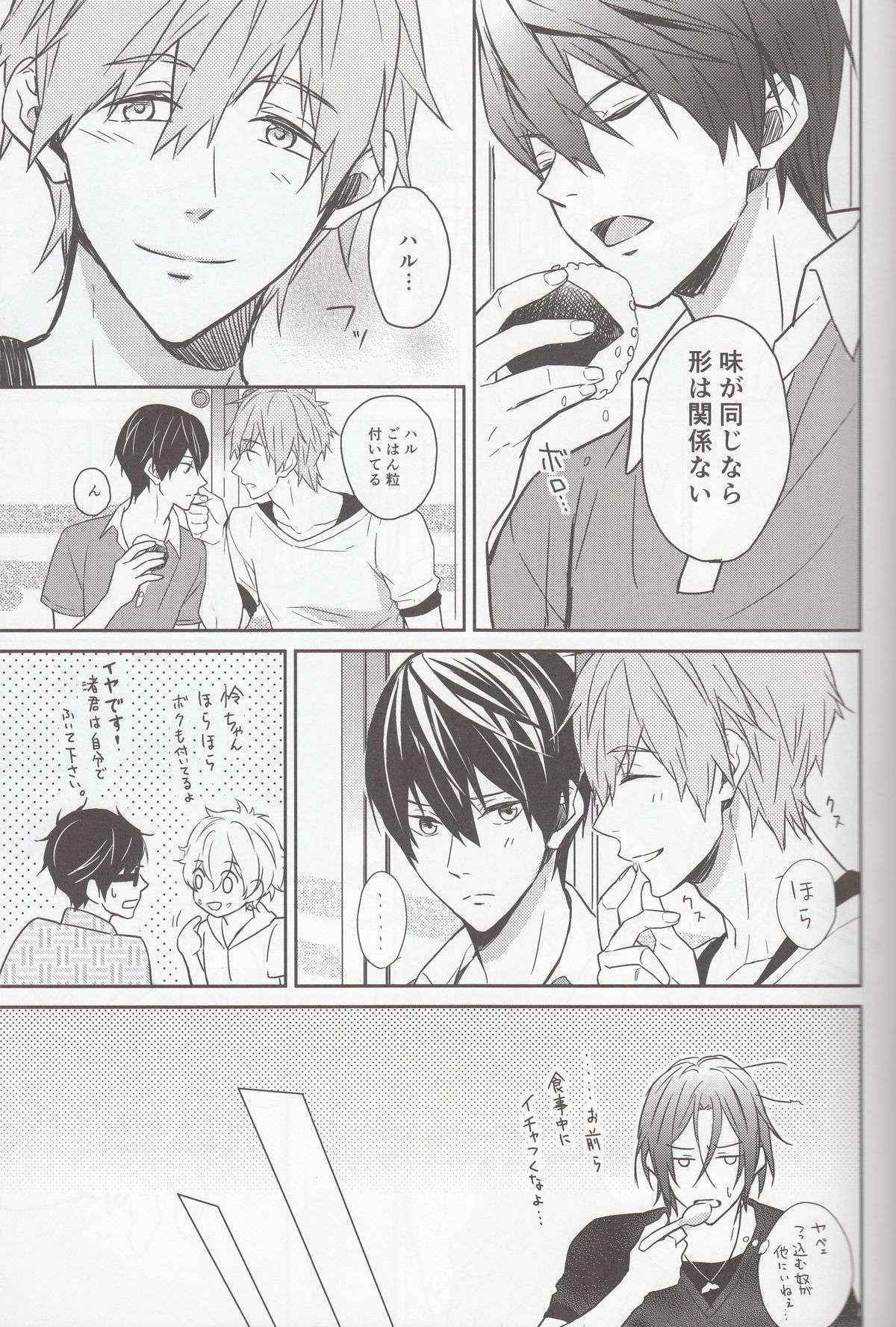 (C86) [Arlecchino (mitsuya)] M to N (Free!)