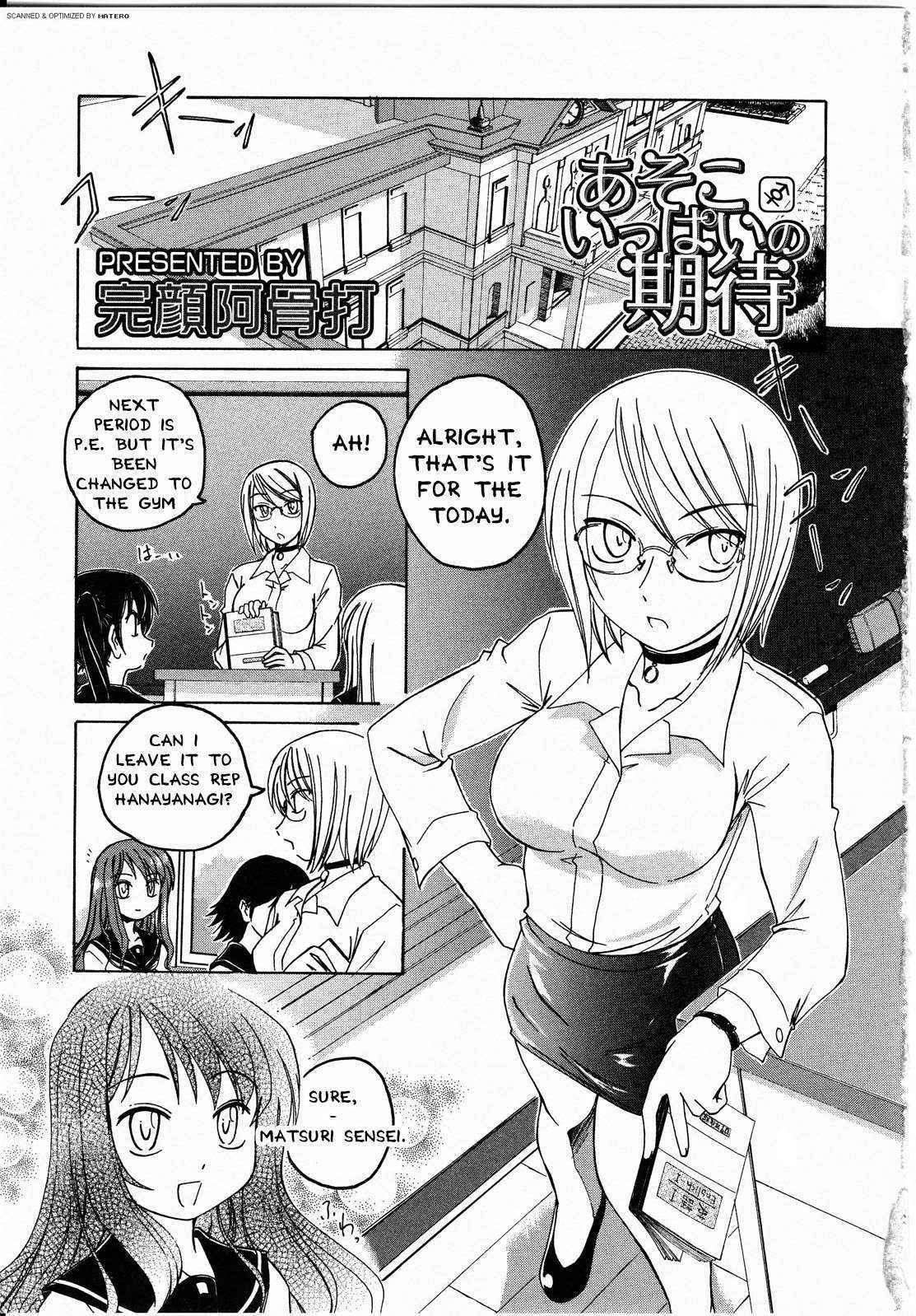 [Anthology] Futanarikko LOVE 8 [2008-02] [English] [Partial translation]