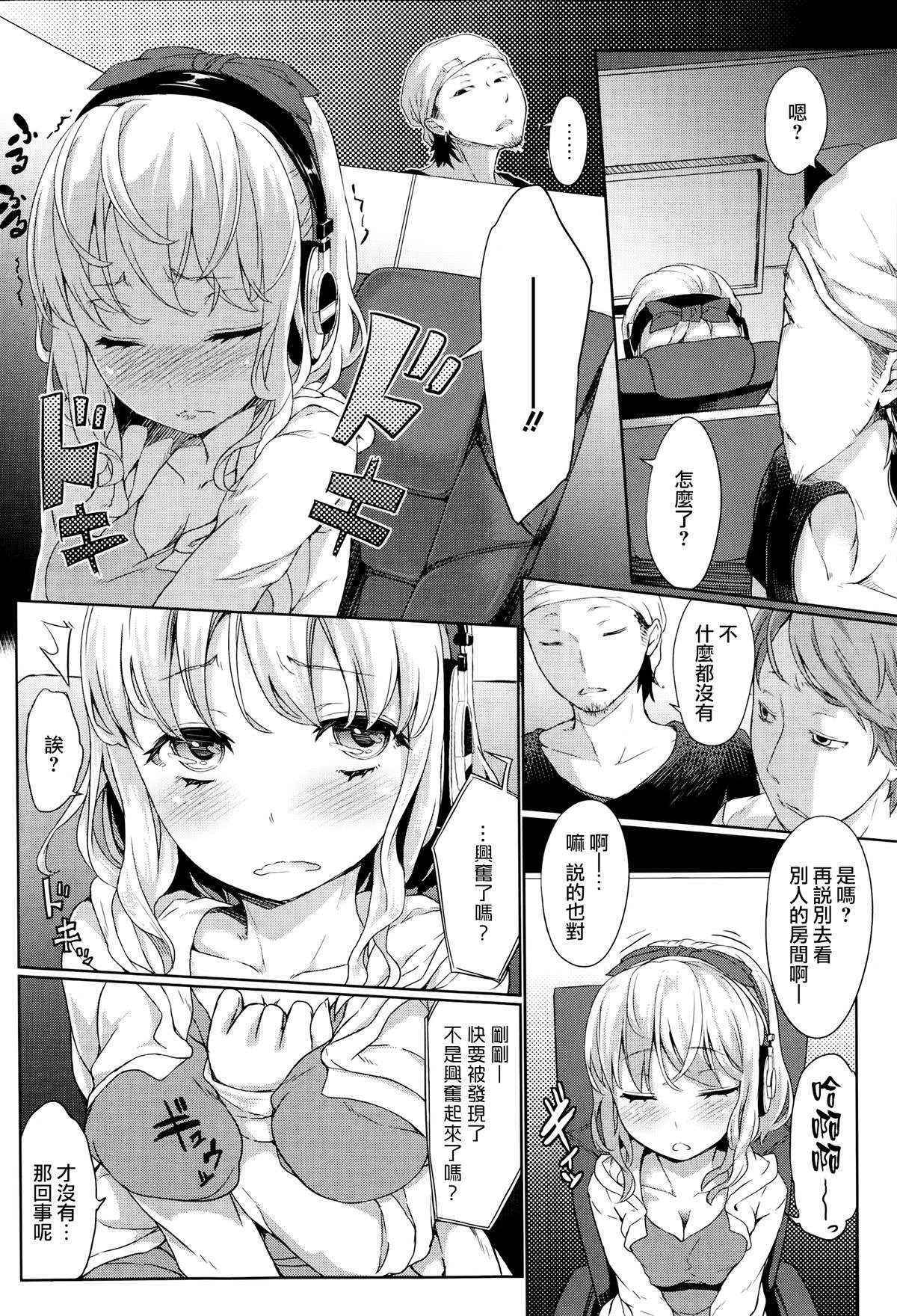 [Fujimi] NTR Tsuushin - Netorare Tushin (COMIC ANGEL Club 2014-10) [Chinese] [無邪気之專注純愛漢化組]