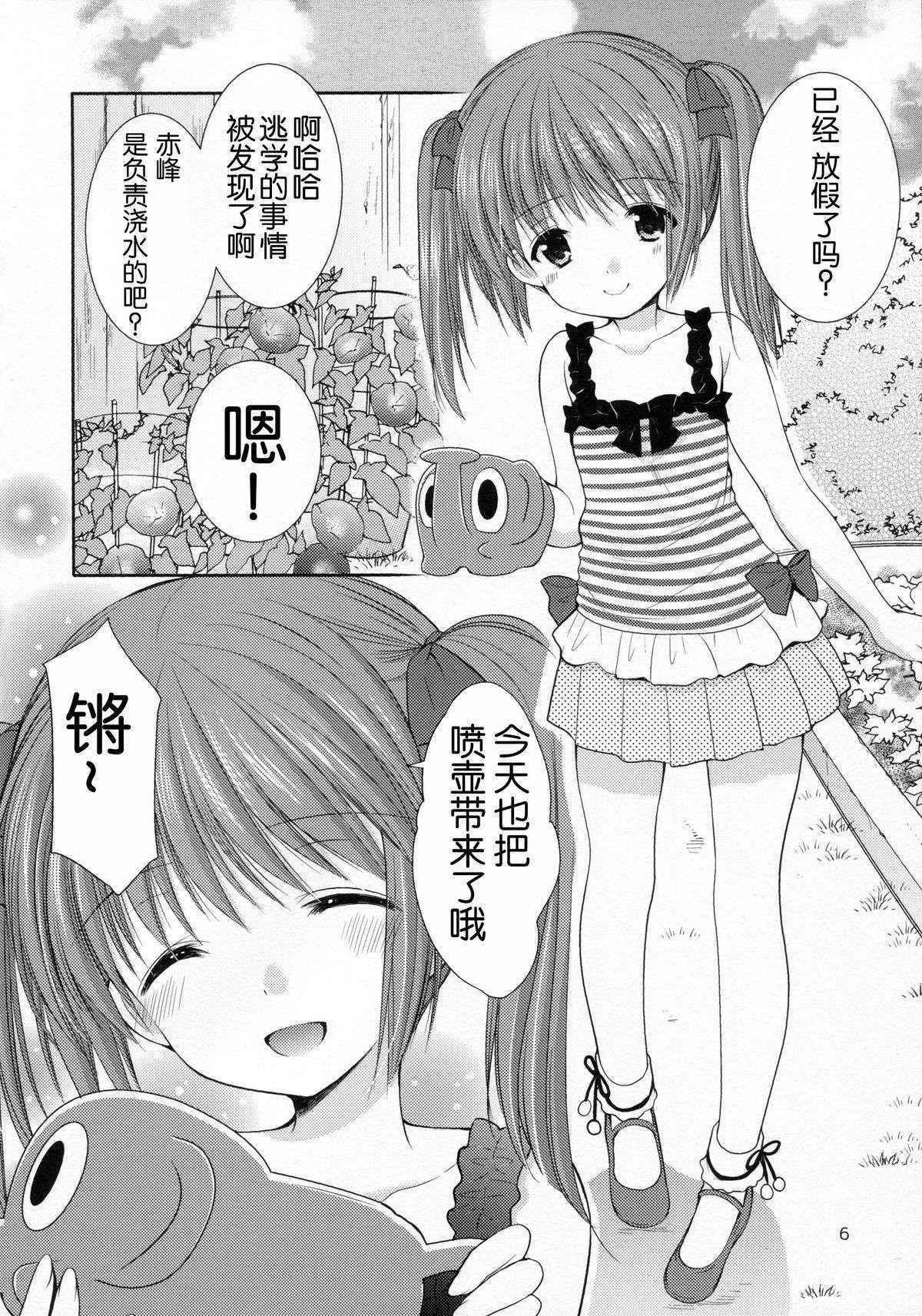 (C86) [Singleton (Azuma Yuki)] Natsuyasumi no Jiyuu Kenkyuu - Yousei no Yuuwaku 2 [Chinese] [脸肿汉化组]