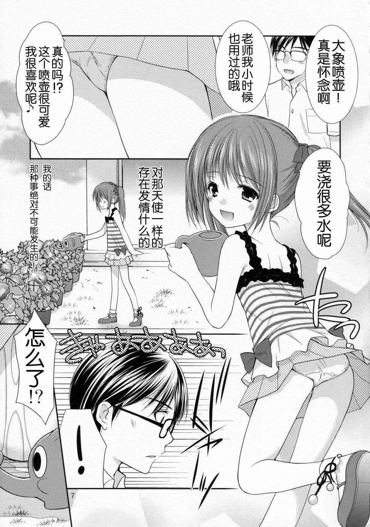 (C86) [Singleton (Azuma Yuki)] Natsuyasumi no Jiyuu Kenkyuu - Yousei no Yuuwaku 2 [Chinese] [脸肿汉化组]