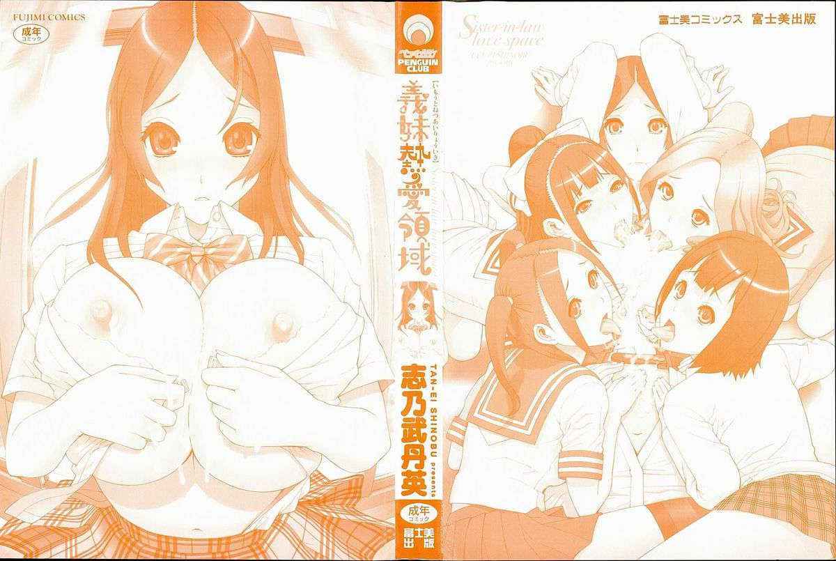 [Shinobu Tanei] Little Stepsister Love Space Ch. 1-11 [English] {Tadanohito}