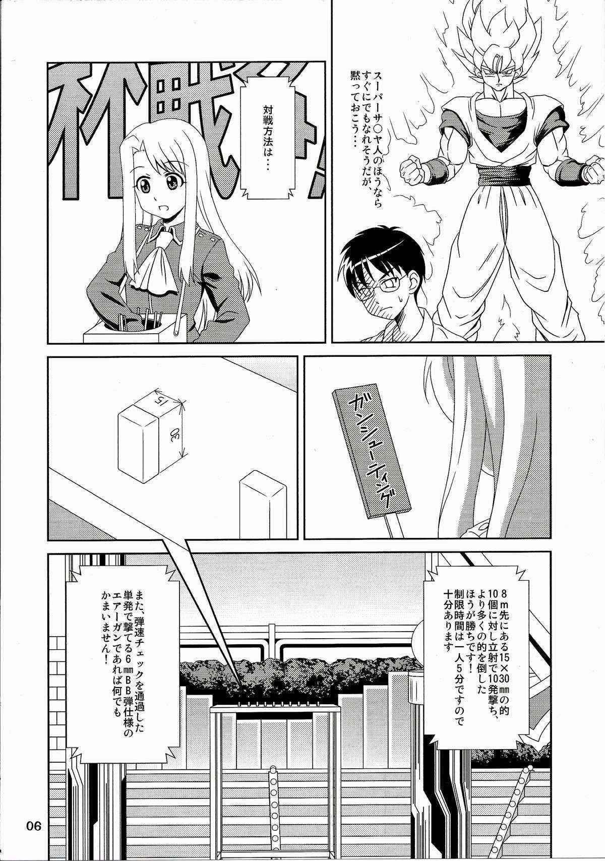 (C86) [PNO Group (Hase Yuu, Hikawa Yuuki, Yamamoto Ryuusuke)] Carni☆Phan tic factory 6 (Fate/zero, TYPE-MOON)