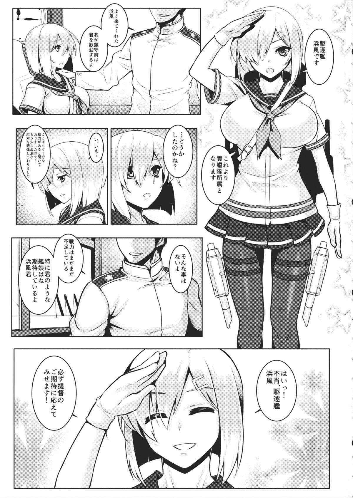 (C86) [Avion Village (Johnny)] A-gou Tokushu Ian Ninmu Senjuu Kuchikukan Hamakaze (Kantai Collection -KanColle-)