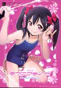 [Hiyorimi no Sora (Hiyori Mizuki)] Sukumizu Love Nico Live! (Love Live!) [Digital]