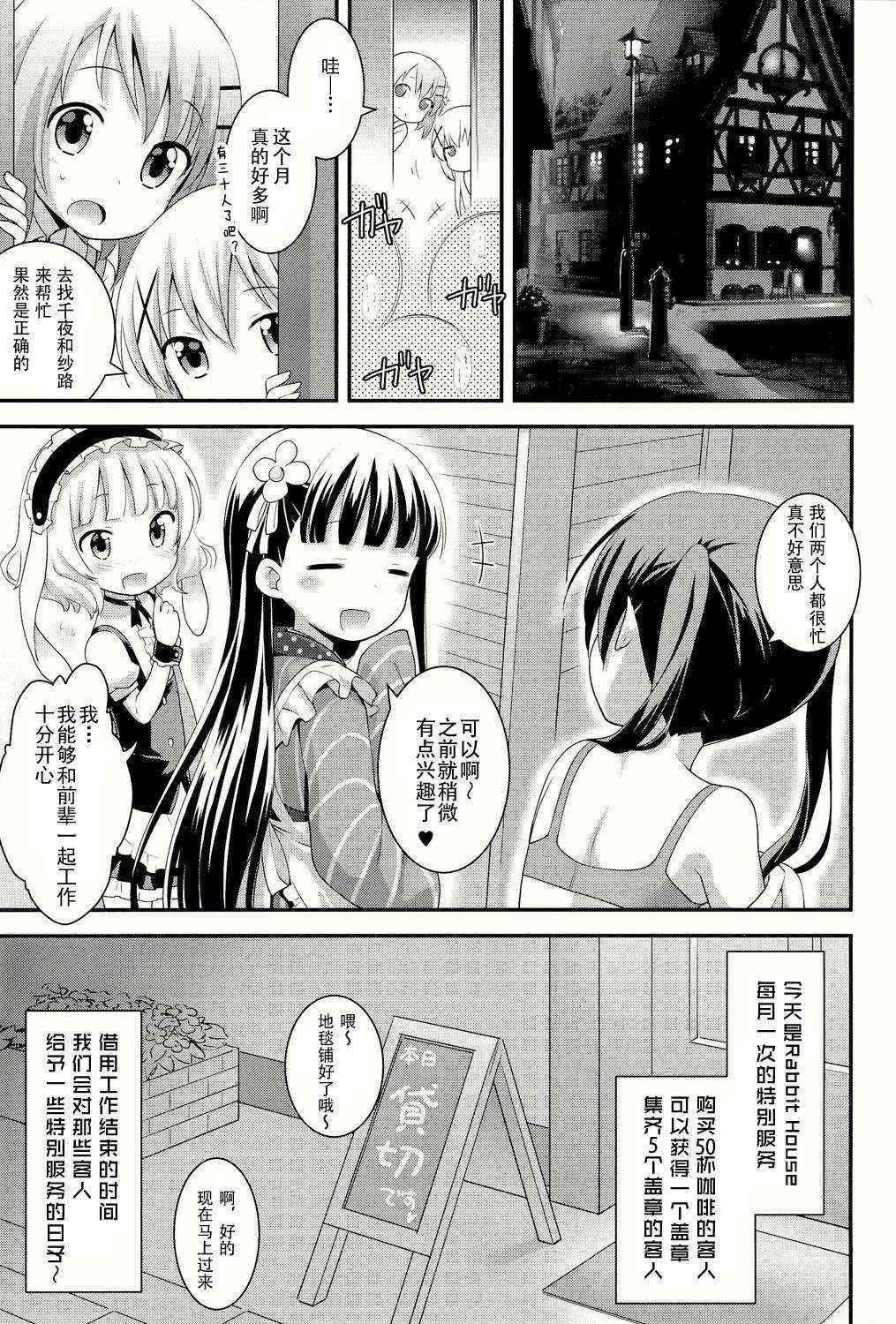 (C86) [Rotary Engine (Kannazuki Motofumi)] gochuumon wa shitagi desuka? (Gochuumon wa Usagi desu ka?) [Chinese] [CE家族社]