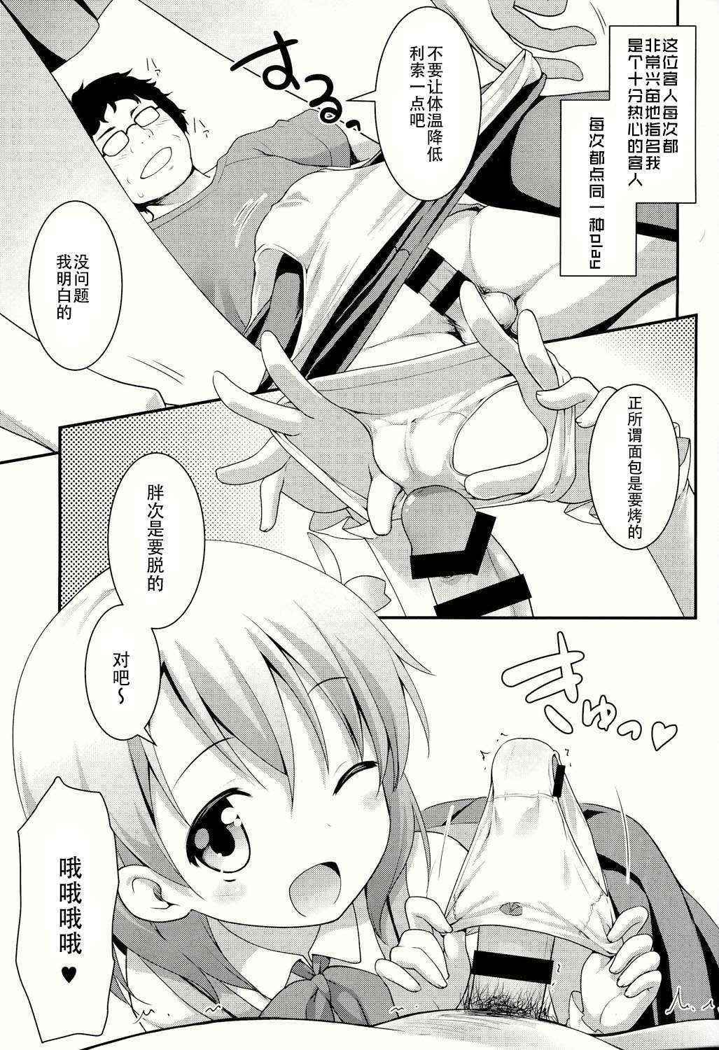 (C86) [Rotary Engine (Kannazuki Motofumi)] gochuumon wa shitagi desuka? (Gochuumon wa Usagi desu ka?) [Chinese] [CE家族社]