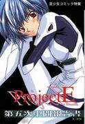 Project E