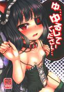 (C86) [Spicy Loves Heaven (Kamita)] Yu... Yurushite Kudasai... (Senran Kagura)