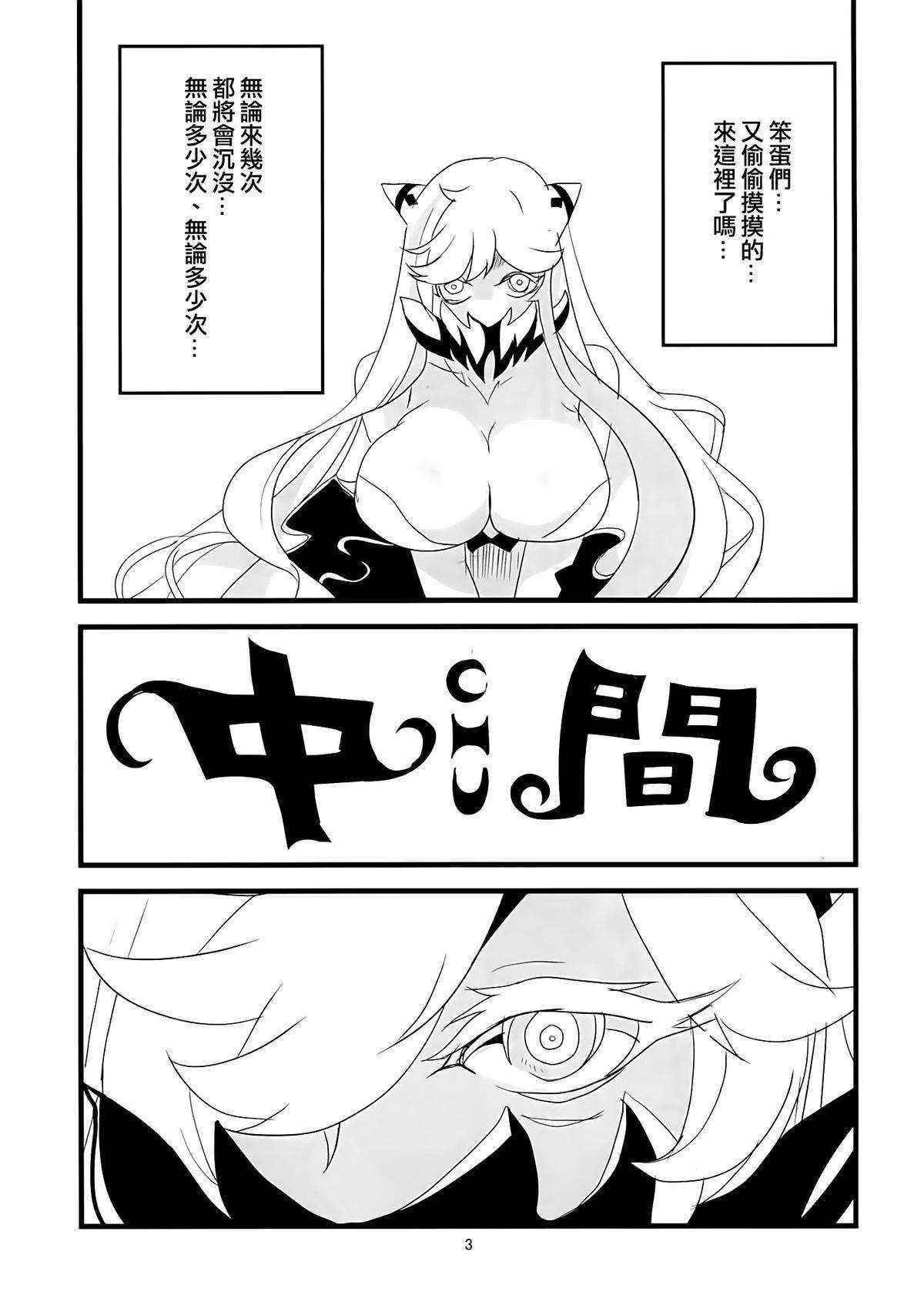 (C86) [BlueMage (Aoi Manabu)] Chu! (Kantai Collection -KanColle-) [Chinese] [空気系☆漢化]