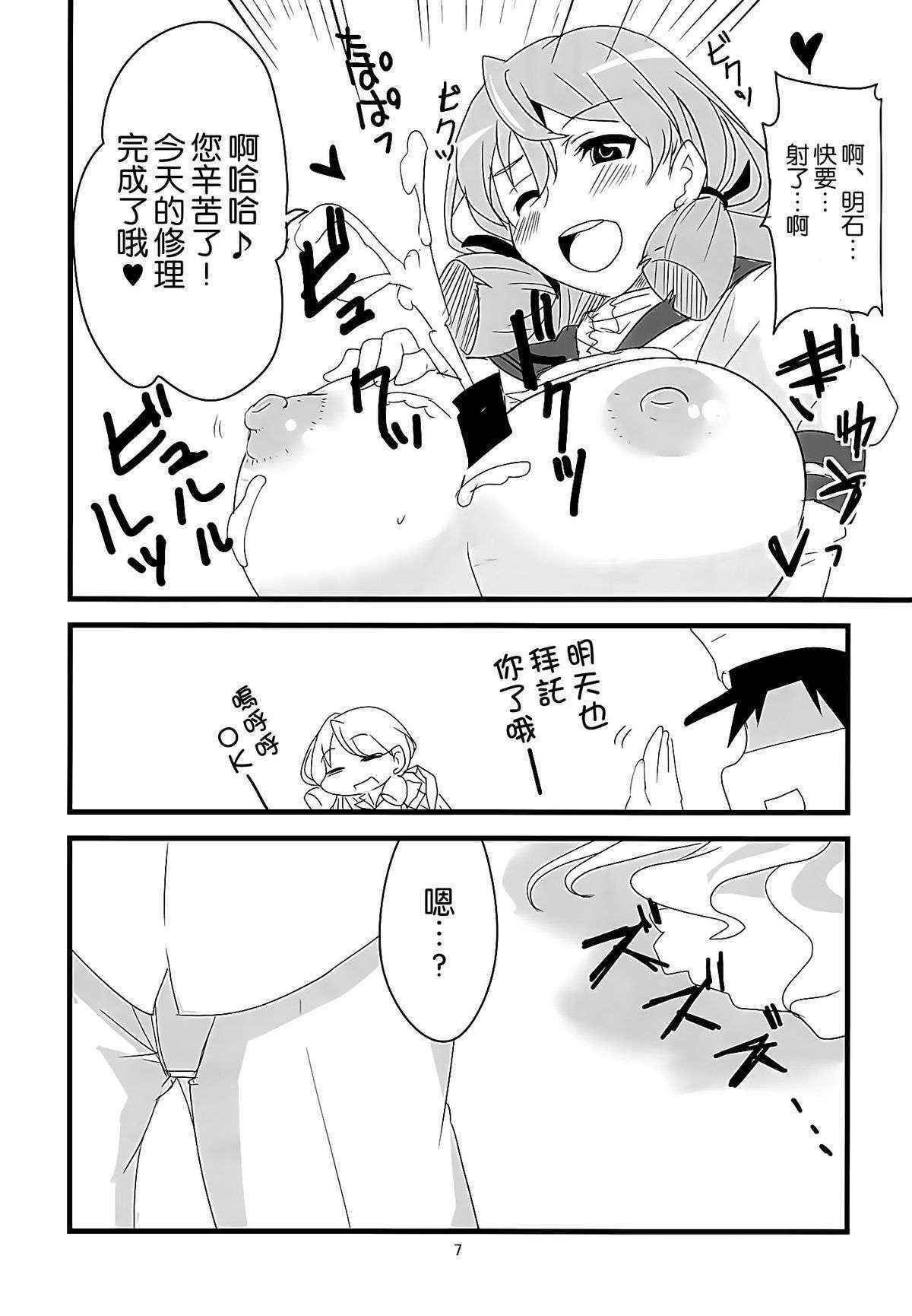 (C86) [BlueMage (Aoi Manabu)] Chu! (Kantai Collection -KanColle-) [Chinese] [空気系☆漢化]