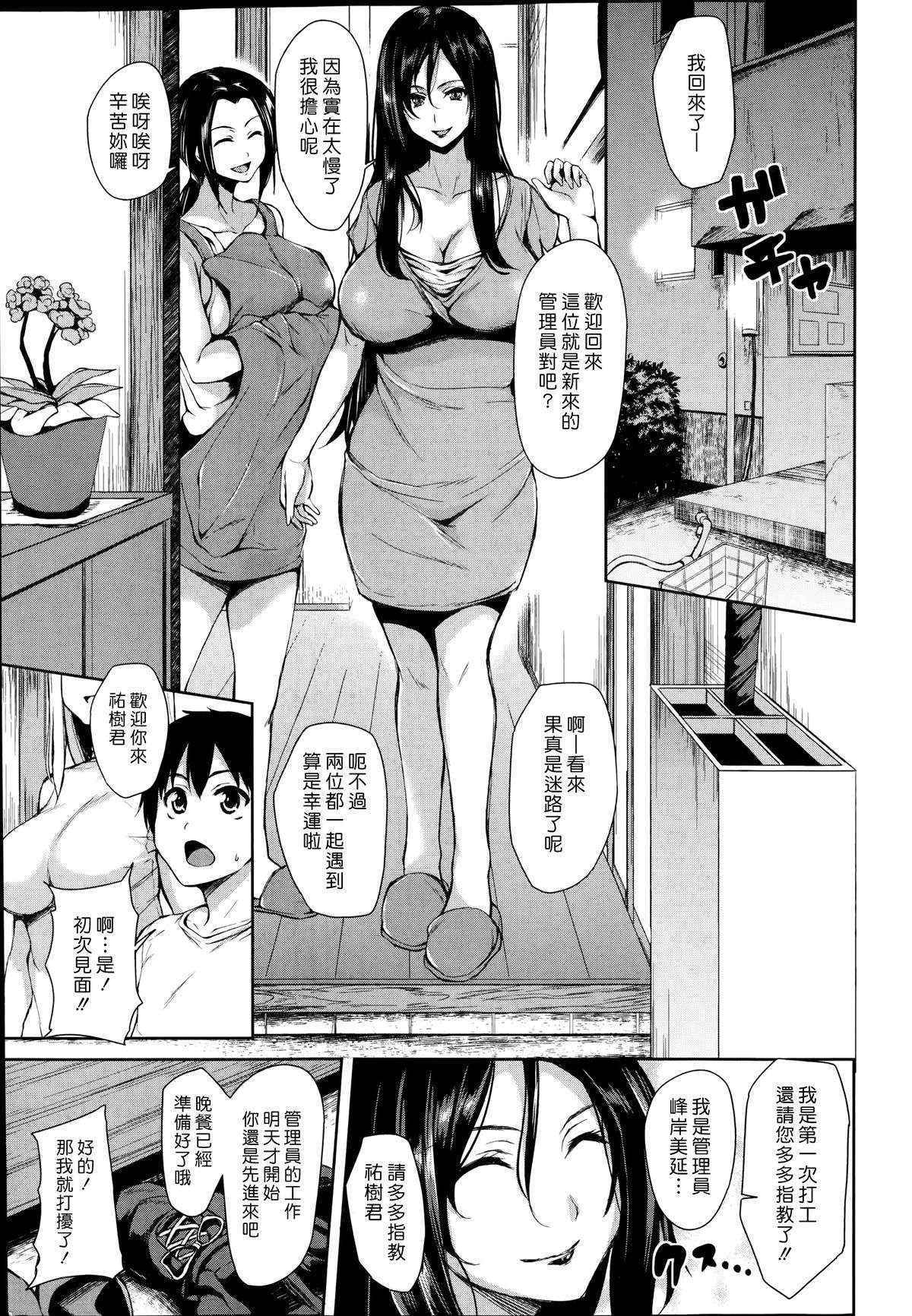 [Tachibana Omina] Boku Wa Minna No Kanrinin Ch. 1 (BUSTER COMIC 2014-09) [Chinese] [漢化組漢化組#110]