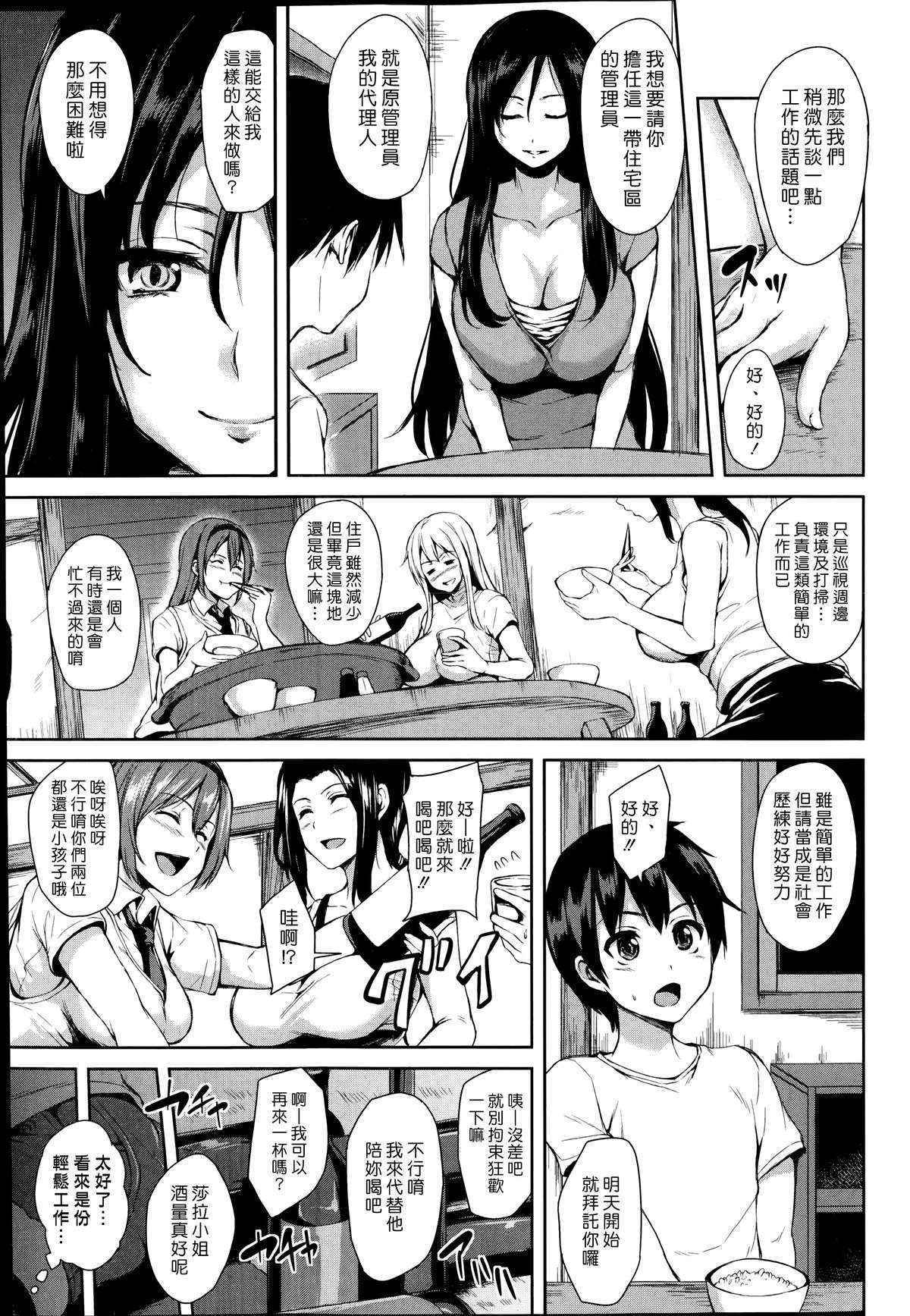 [Tachibana Omina] Boku Wa Minna No Kanrinin Ch. 1 (BUSTER COMIC 2014-09) [Chinese] [漢化組漢化組#110]