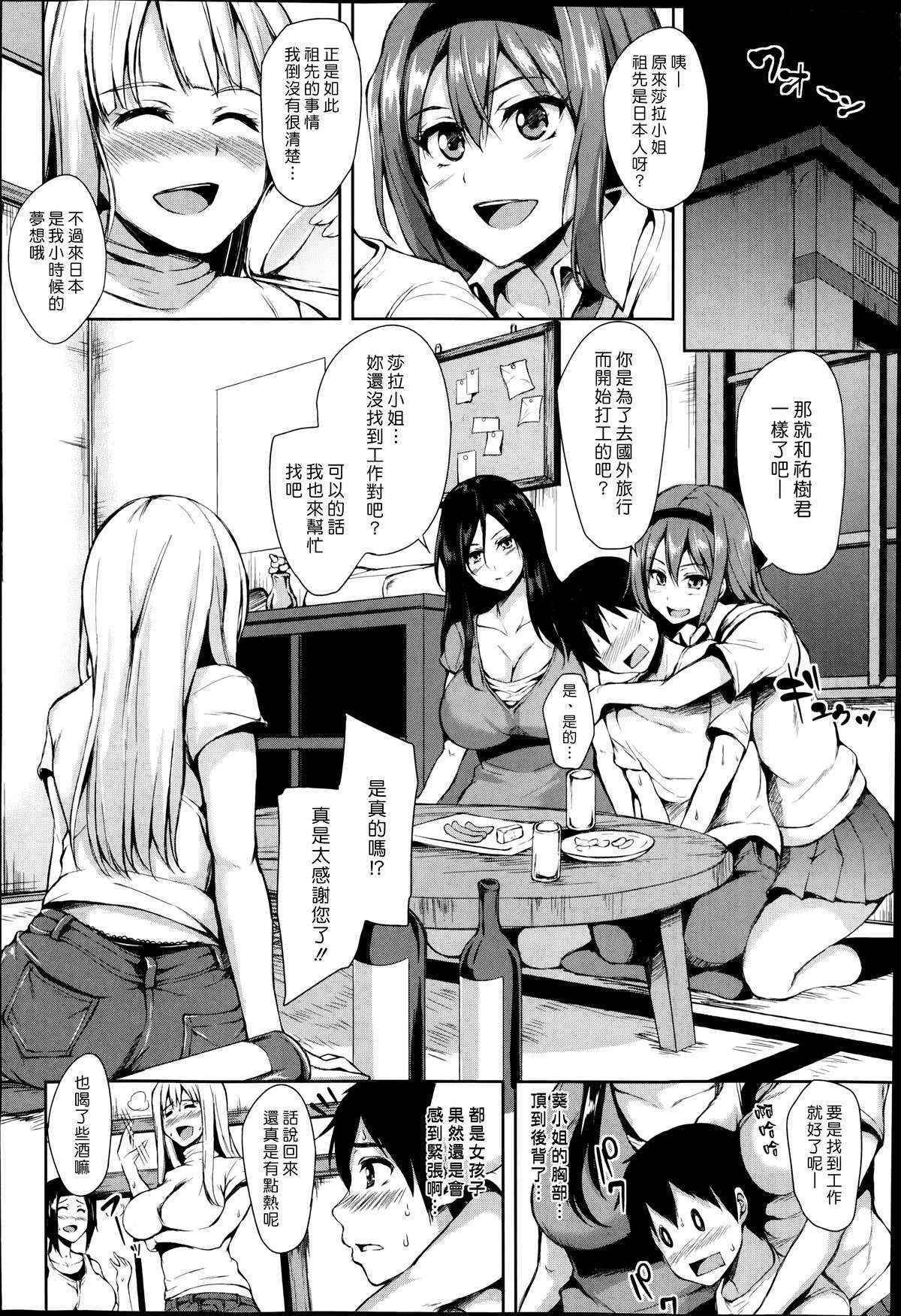 [Tachibana Omina] Boku Wa Minna No Kanrinin Ch. 1 (BUSTER COMIC 2014-09) [Chinese] [漢化組漢化組#110]