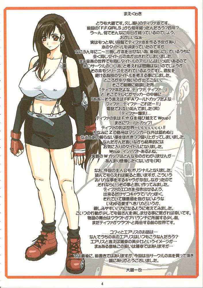 Tifa W cup