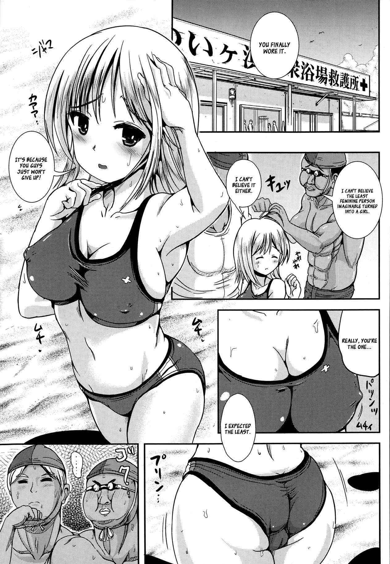 [Marneko] Aniki ga Bikini ni Kigaetara | When Aniki Wore a Bikini (COMIC Unreal 2013-06 Vol. 43) [English] [XCX Scans]