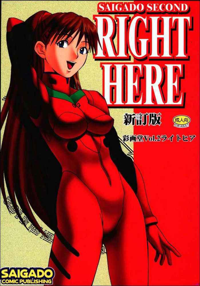 Right Here Volume 02