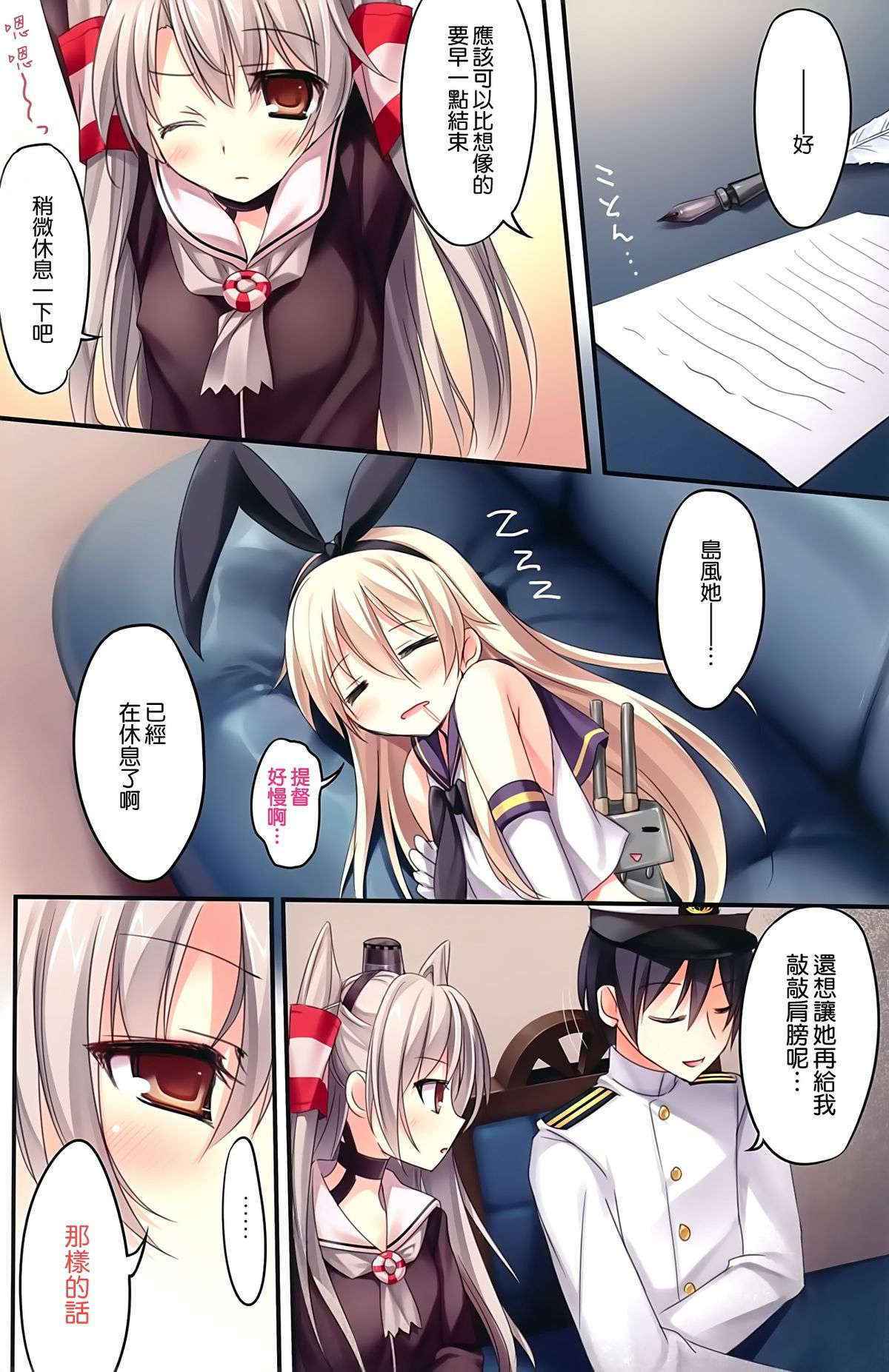 (C86) [KAROMIX (karory)] Karorful mixEX 13 (Kantai Collection -KanColle-) [Chinese] [空気系☆漢化]