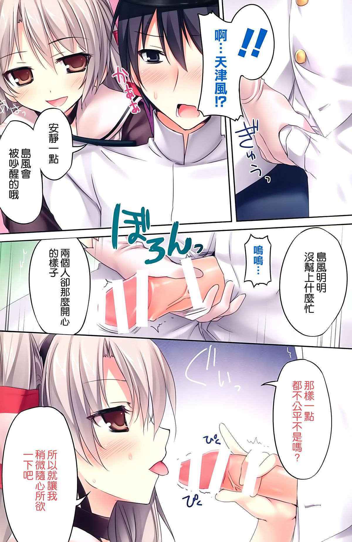 (C86) [KAROMIX (karory)] Karorful mixEX 13 (Kantai Collection -KanColle-) [Chinese] [空気系☆漢化]