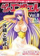 Muchi Muchi Angel Vol. 08