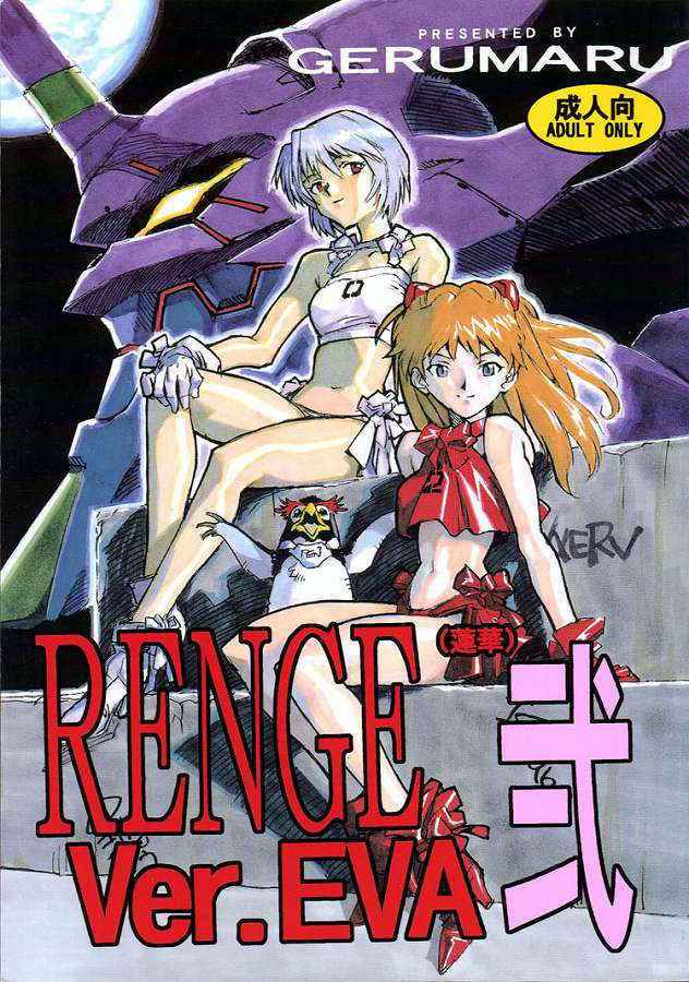 Renge Ver Eva 01