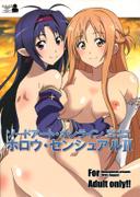 (C86) [Hacchakesou (PONPON)] Sword Art Online Hollow Sensual 2 (Sword Art Online) [English] {doujin-moe.us}