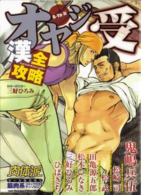 Macho Type Vol. 11 [JP]