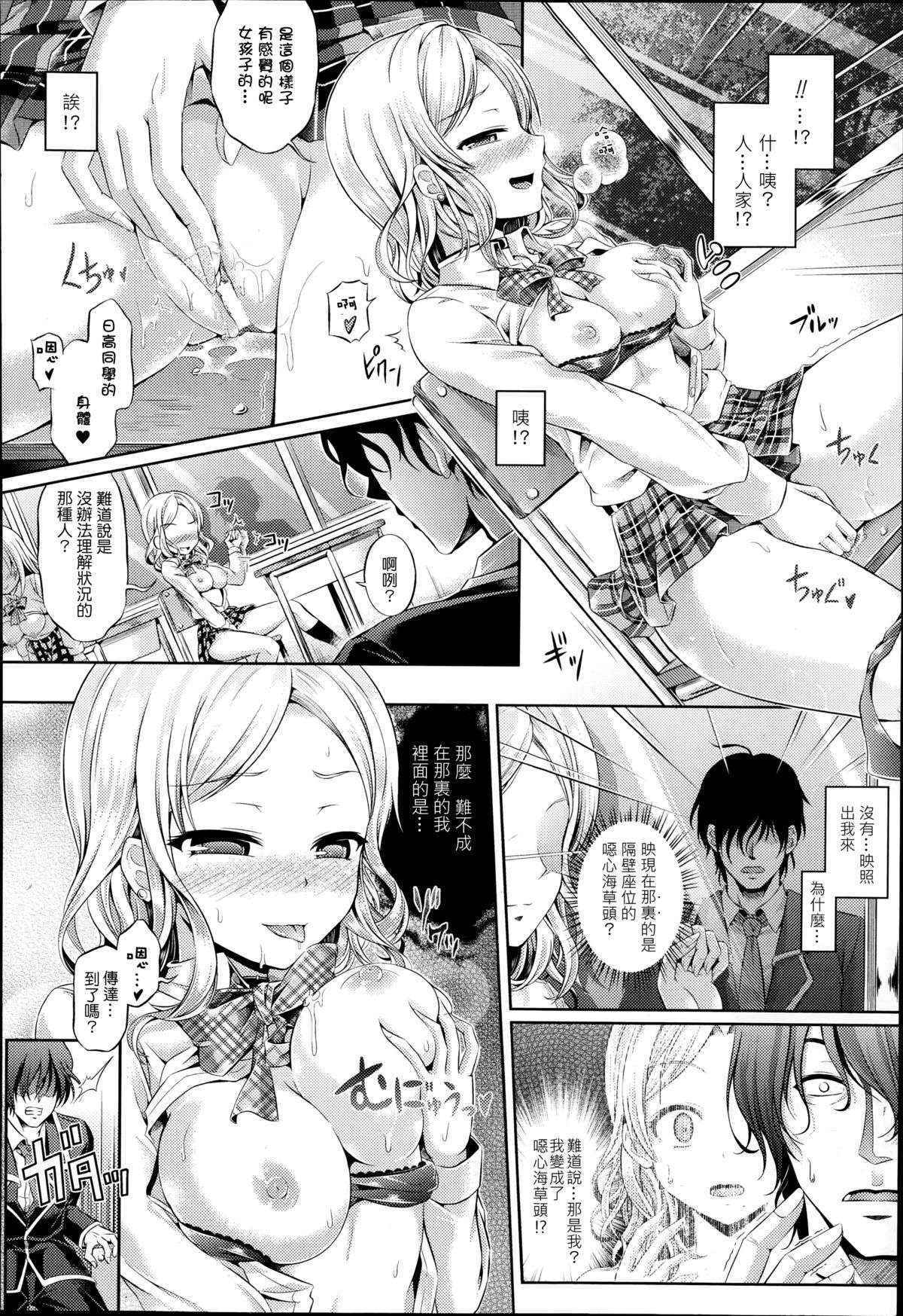 [Taniguchi-San] Kimi Iro Days EX (Comic Unreal 2014 10 Vol.51) [Chinese]