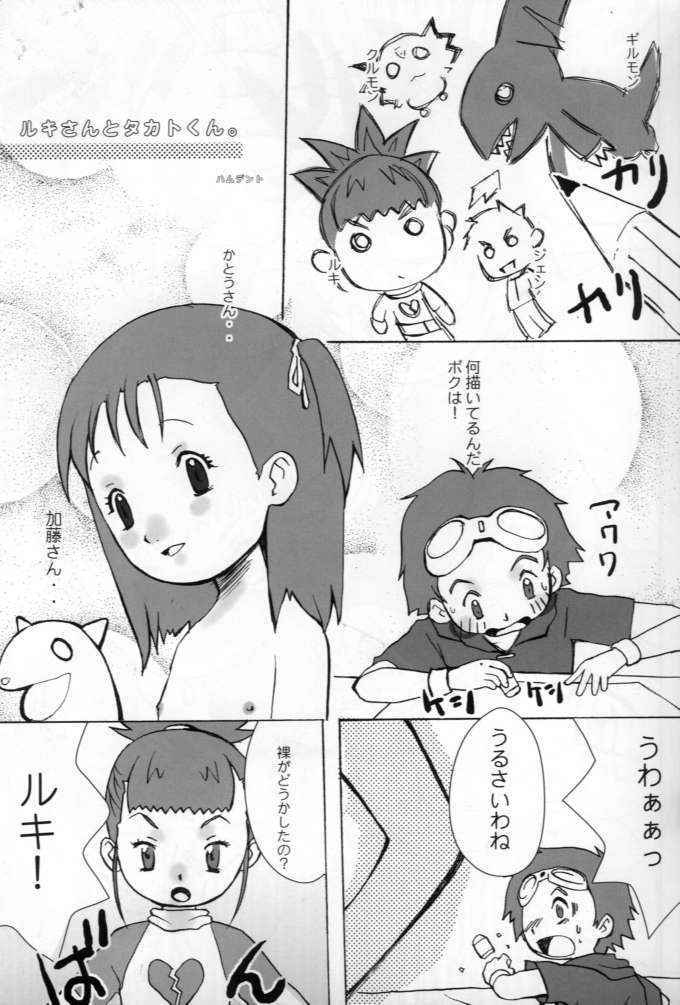 (C62) [TOLUENE ITTOKAN (various)] KETSU!MEGATON MA (Ojamajo Doremi, Digimon)