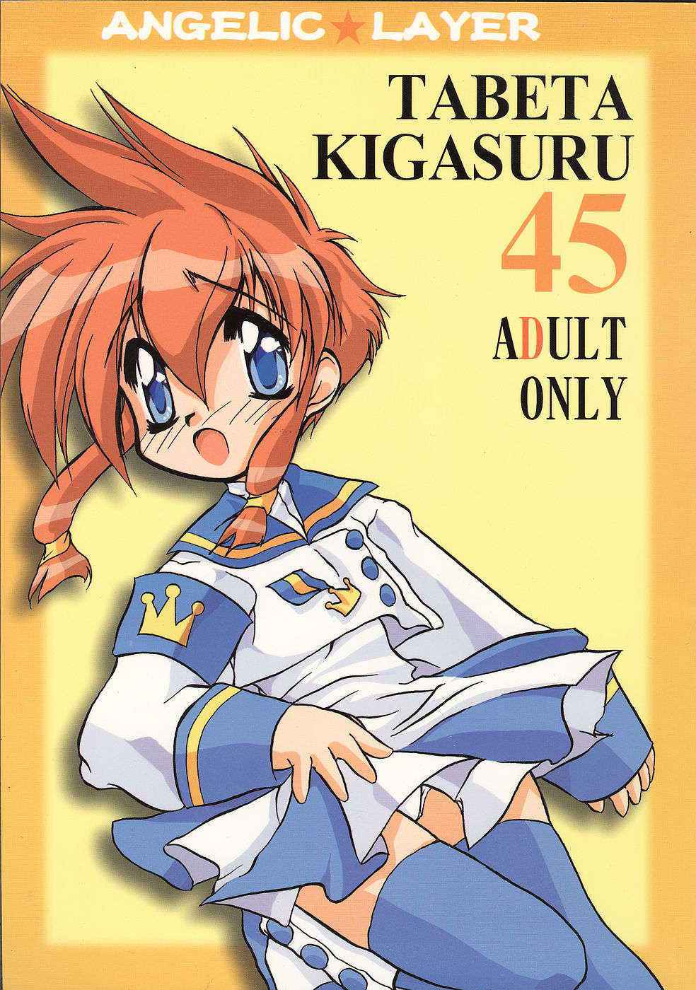 (CR26) [Paradise City (various)] Tabeta Kigasuru 45 (Angelic Layer, Card Captor Sakura)