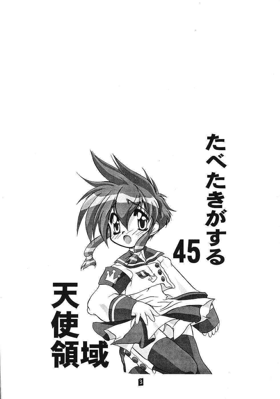 (CR26) [Paradise City (various)] Tabeta Kigasuru 45 (Angelic Layer, Card Captor Sakura)