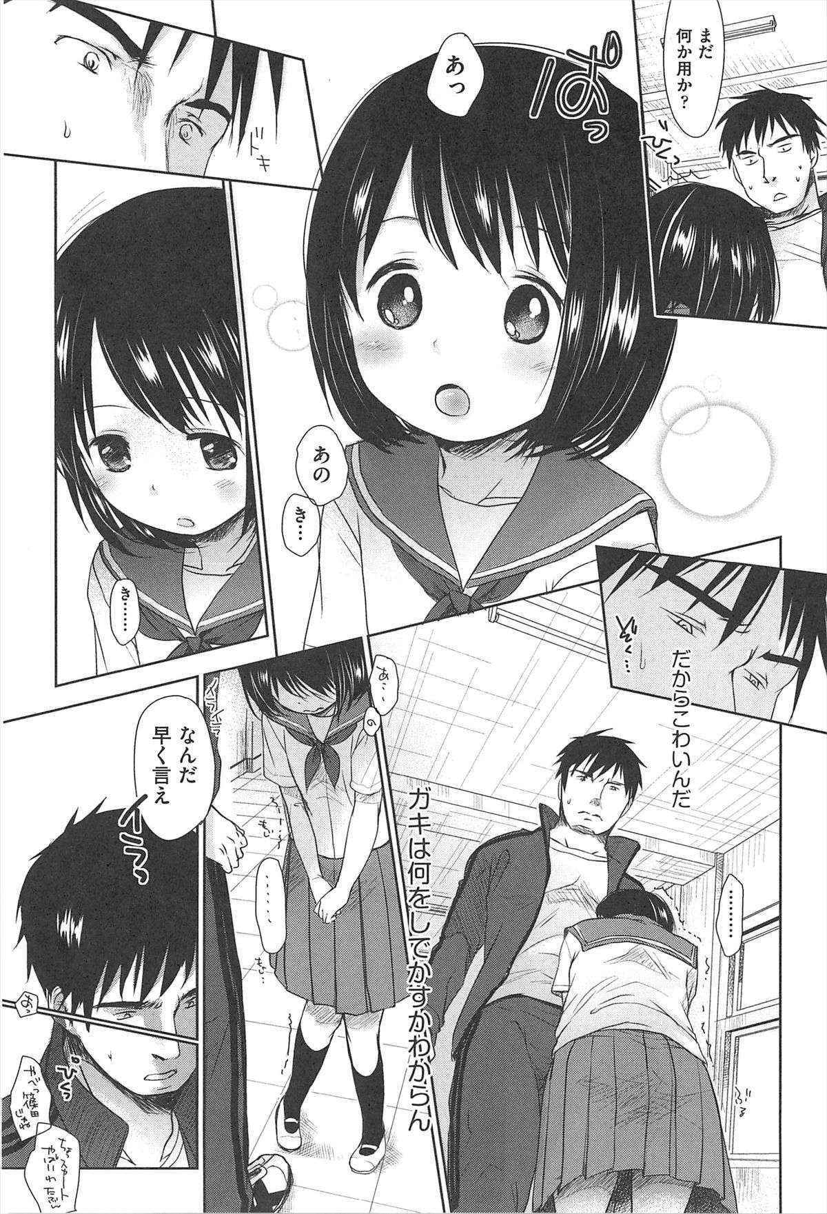 [Okada Kou] Sensei to, Watashi to. 1