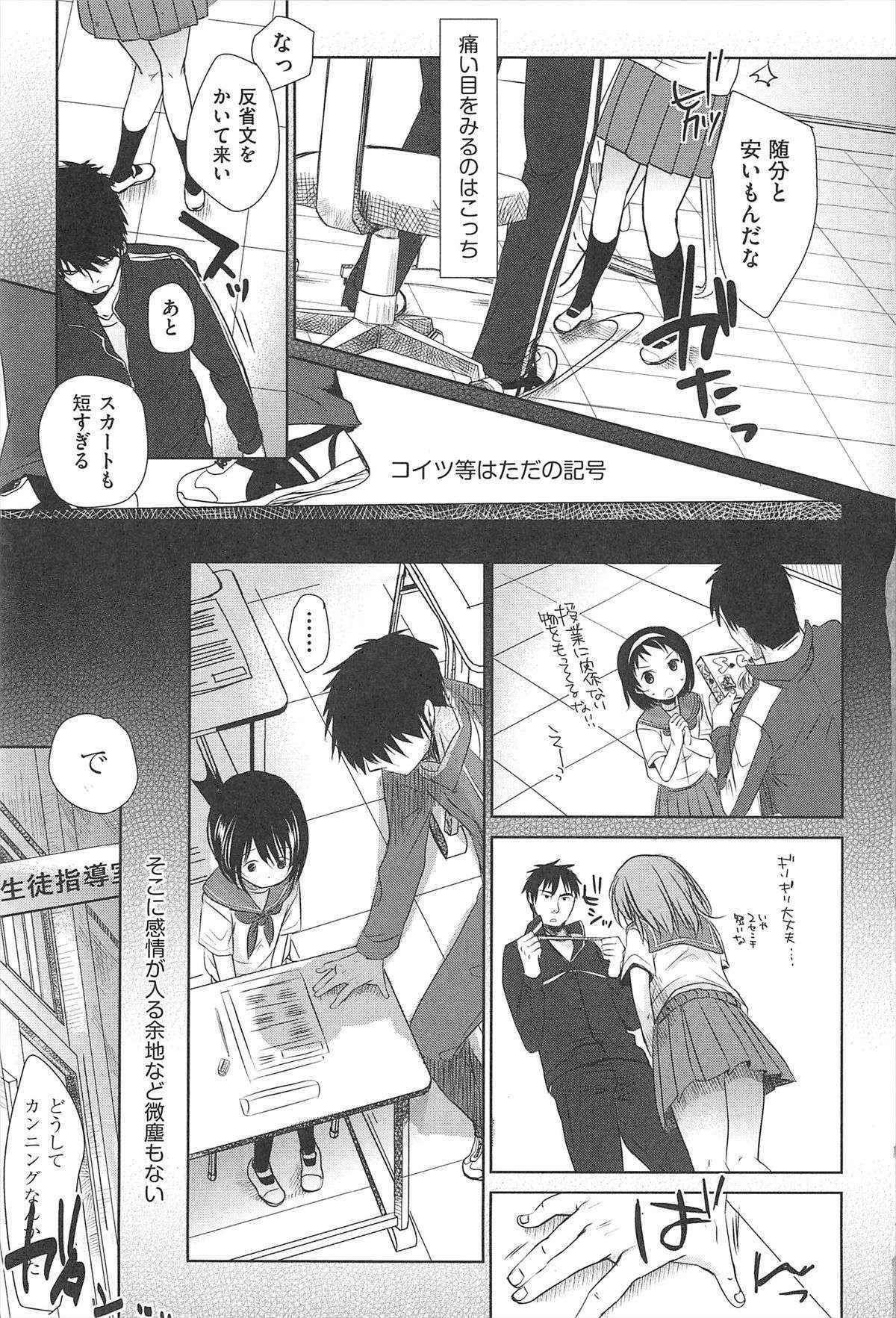 [Okada Kou] Sensei to, Watashi to. 1