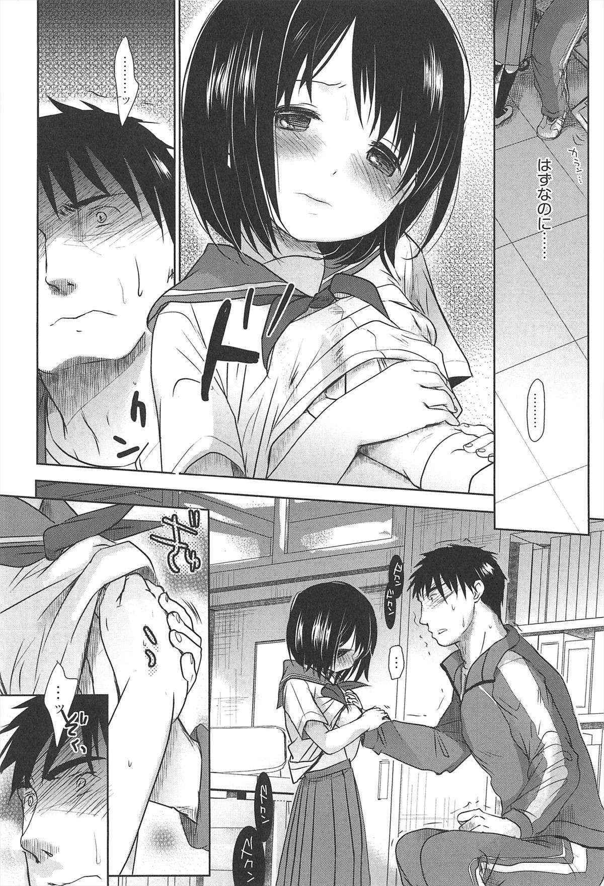 [Okada Kou] Sensei to, Watashi to. 1