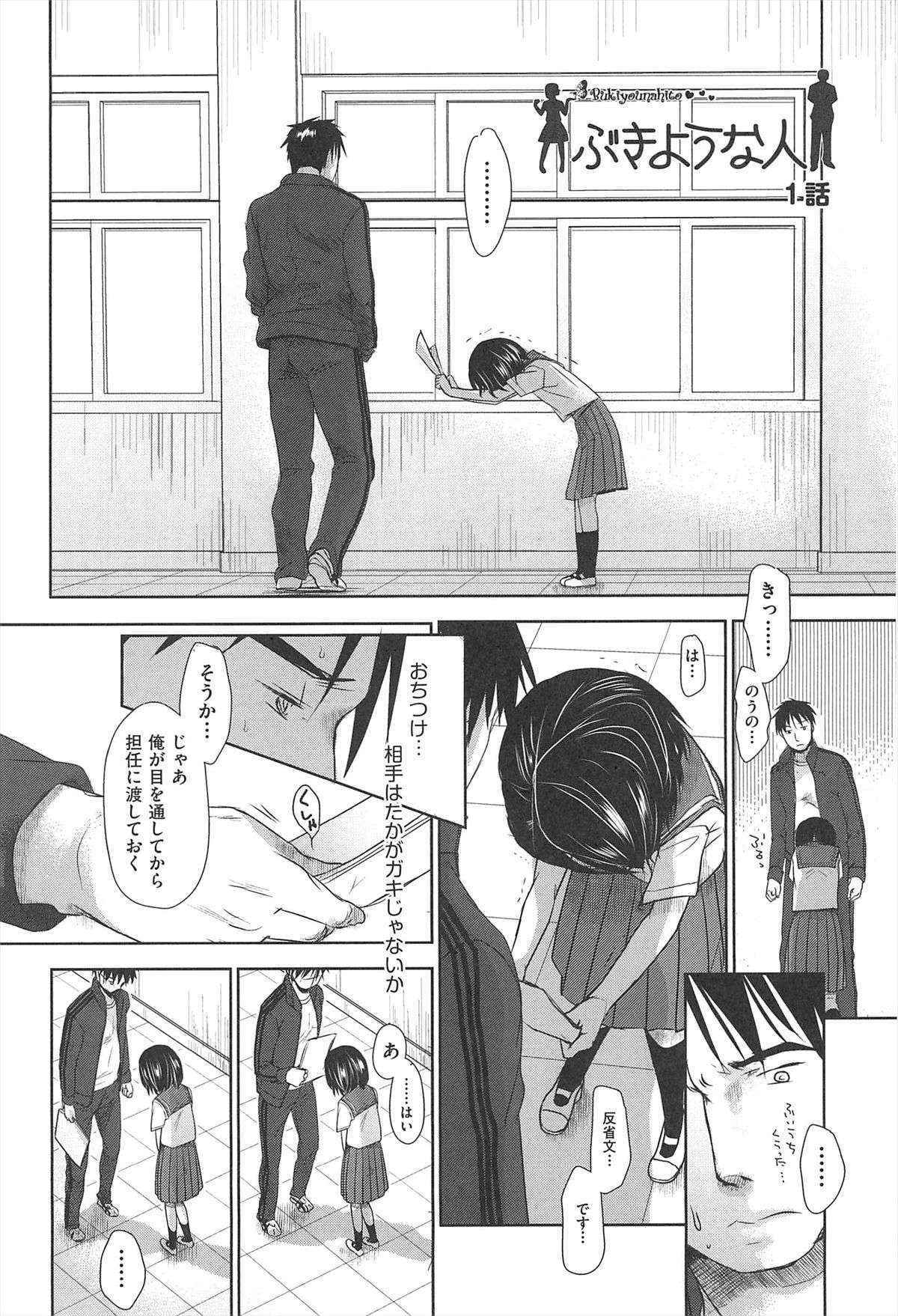 [Okada Kou] Sensei to, Watashi to. 1