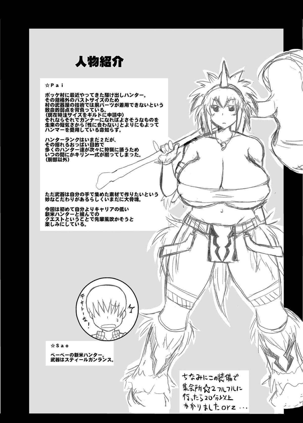 (C77) [Great Canyon (Deep Valley)] Monster Hunter Oppaipai Great (Monster Hunter)