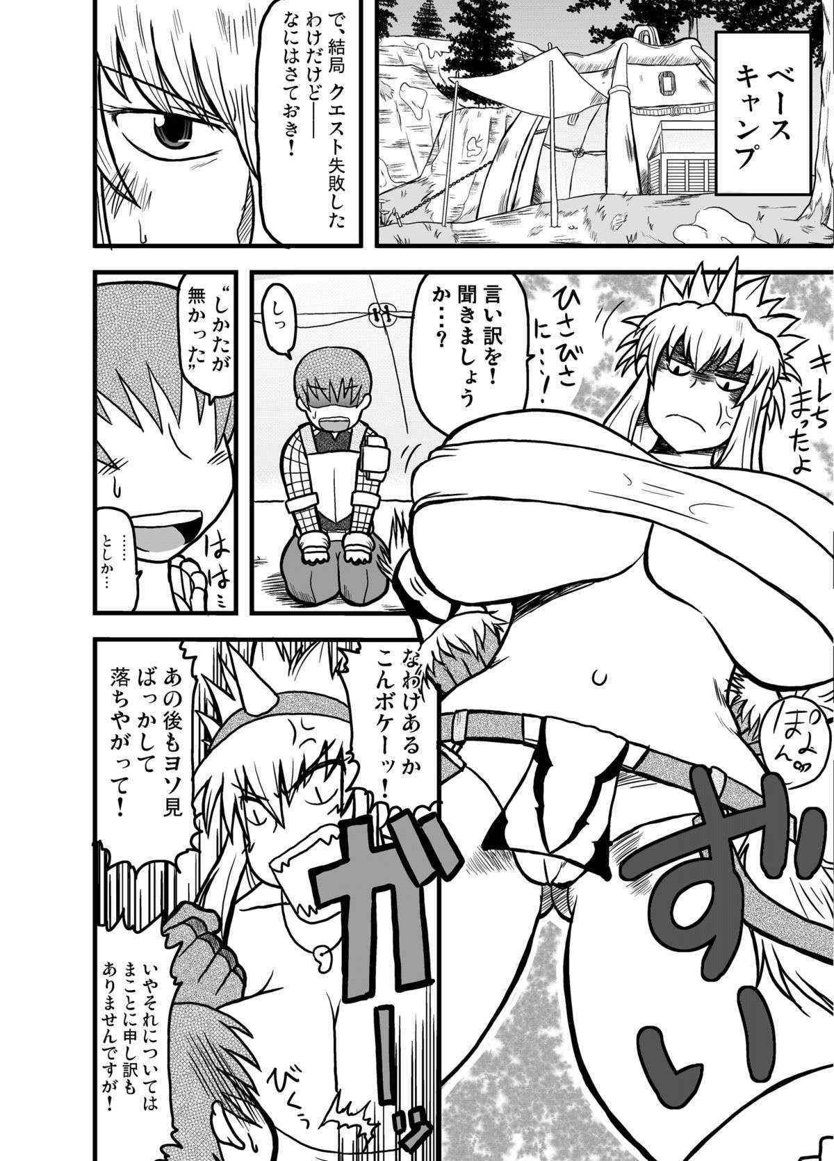 (C77) [Great Canyon (Deep Valley)] Monster Hunter Oppaipai Great (Monster Hunter)