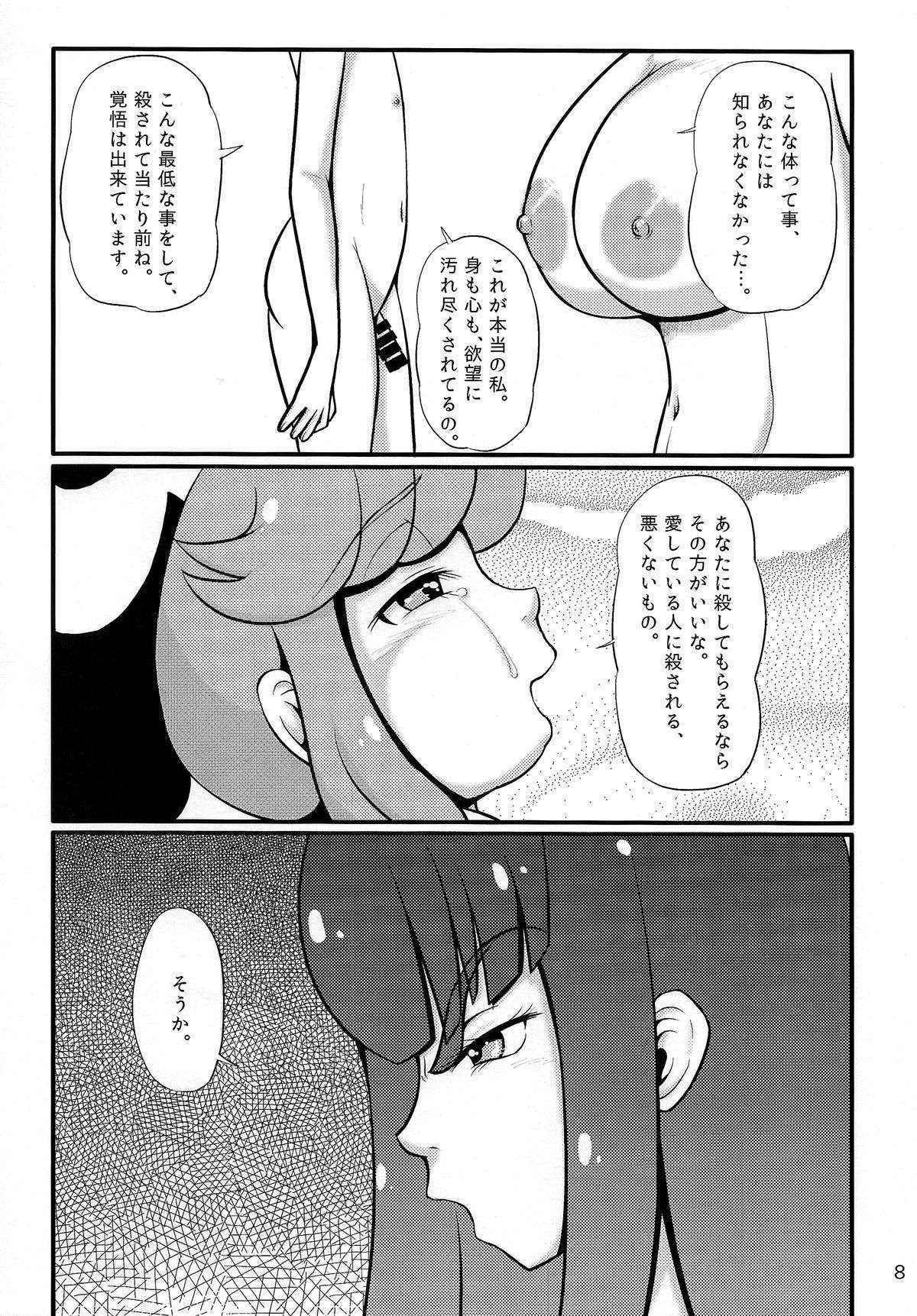 (C86) [Akai Chi to Tetsu no Roudousha Tou (Fujimon)] Ninshin de Kiru (Kill la Kill)