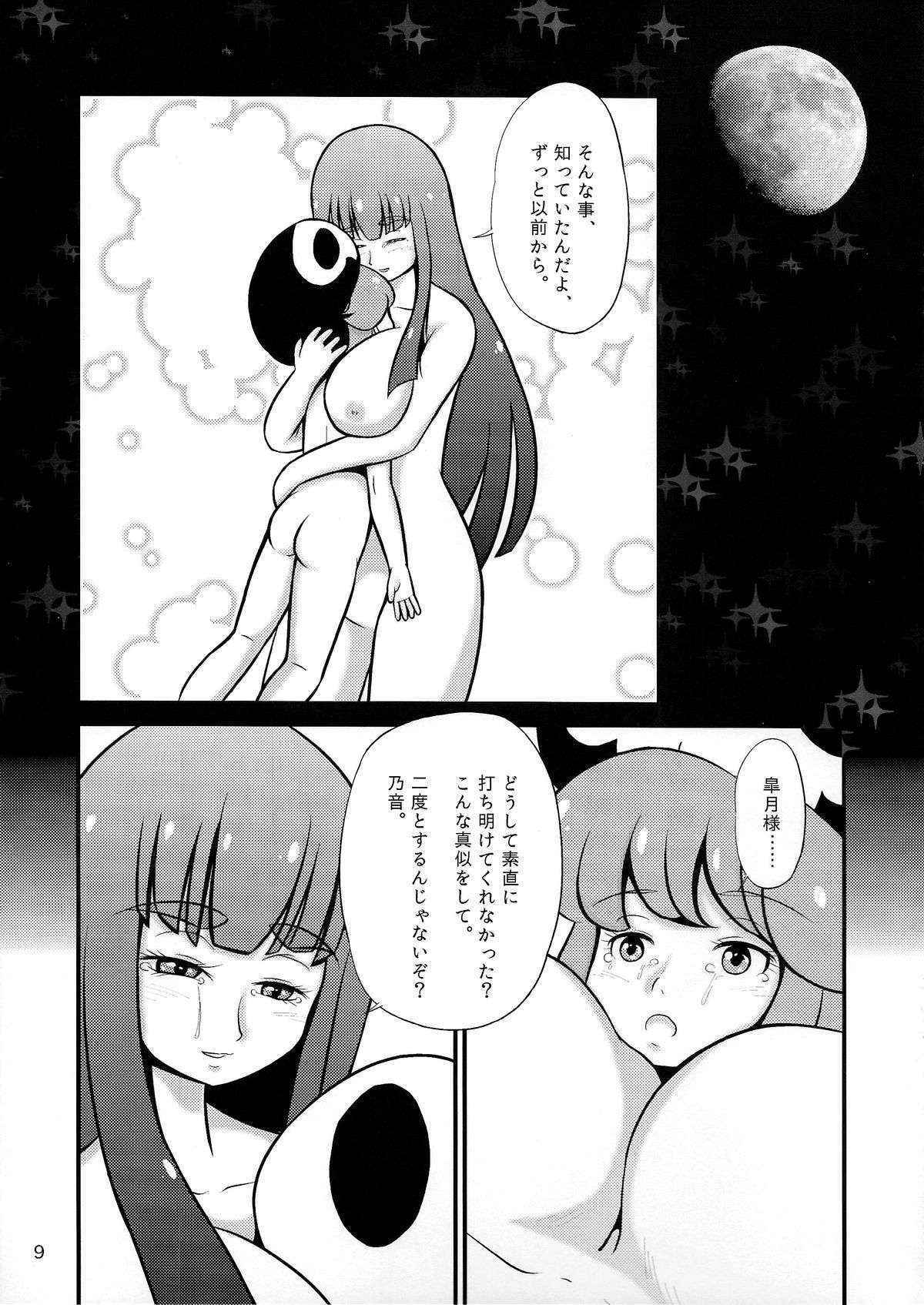 (C86) [Akai Chi to Tetsu no Roudousha Tou (Fujimon)] Ninshin de Kiru (Kill la Kill)