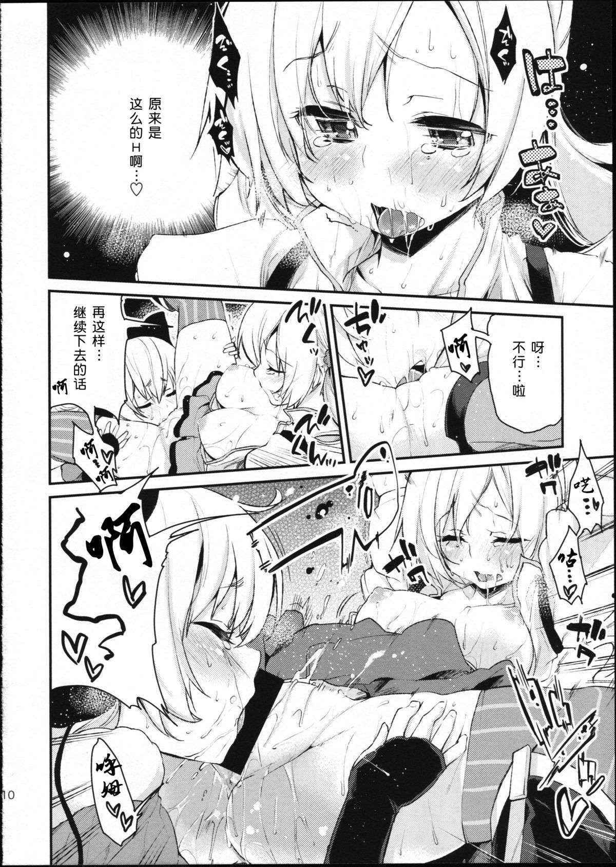 (SC64) [A・L・L (Azuma Sawayoshi)] SWEET SYRUP S (Puella Magi Madoka Magica) [Chinese] [btboy12个人汉化]