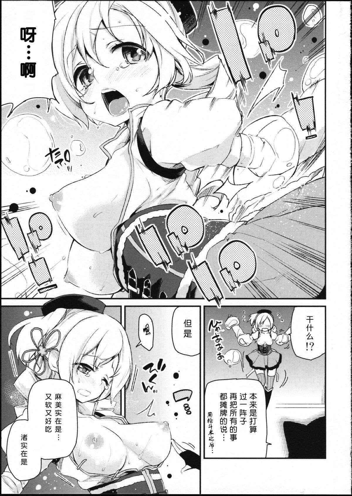 (SC64) [A・L・L (Azuma Sawayoshi)] SWEET SYRUP S (Puella Magi Madoka Magica) [Chinese] [btboy12个人汉化]